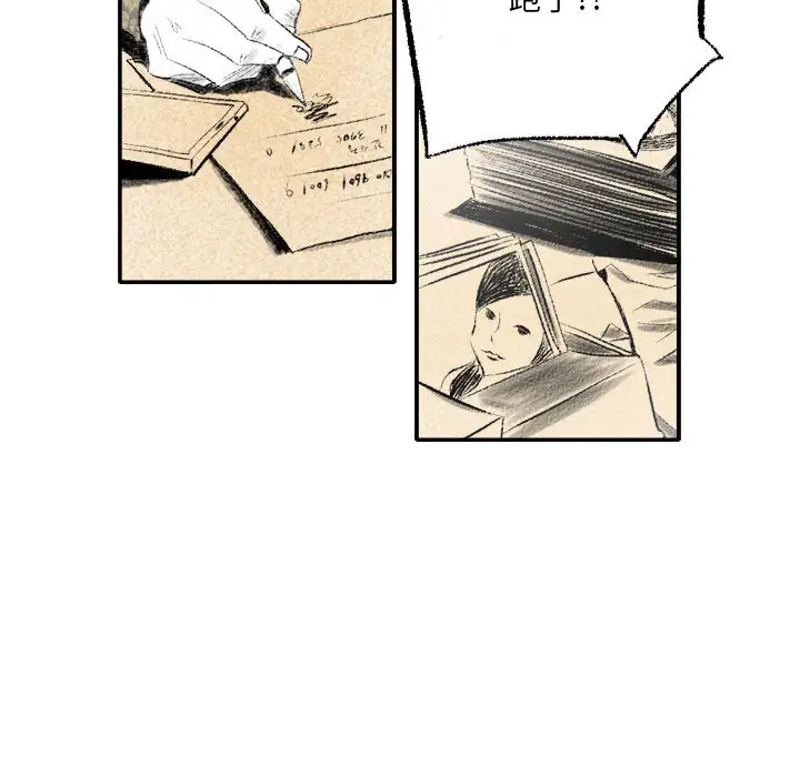 堕落城市第1话P106