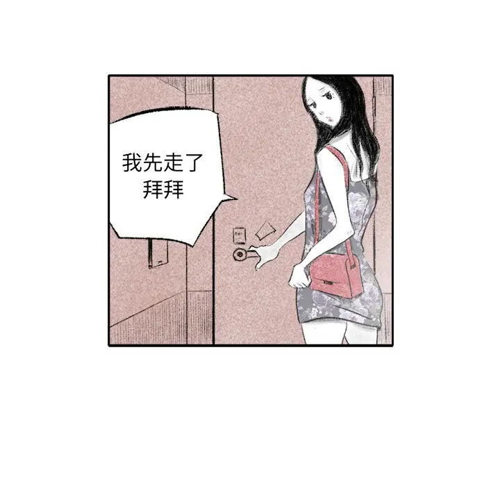 堕落城市第1话P80