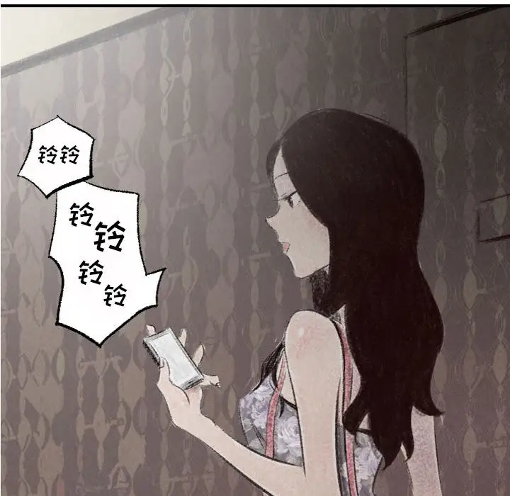 堕落城市第1话P86