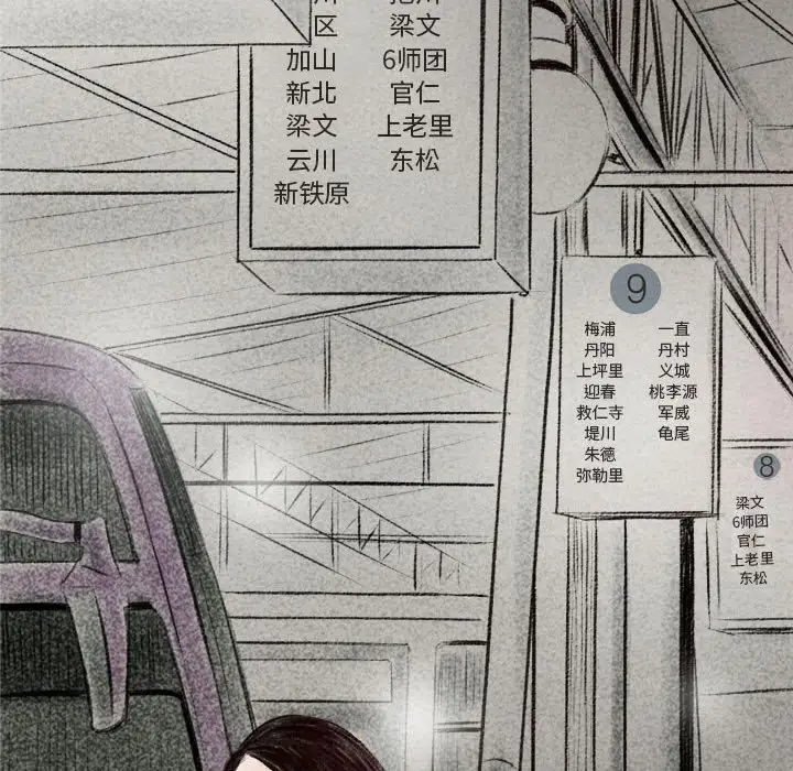 堕落城市第1话P126