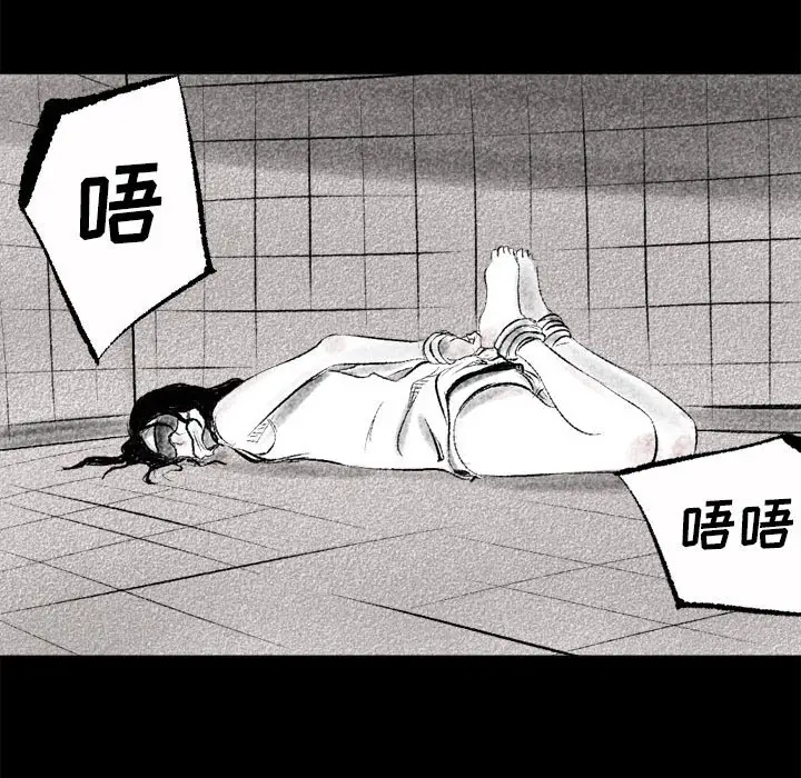 堕落城市第1话P34