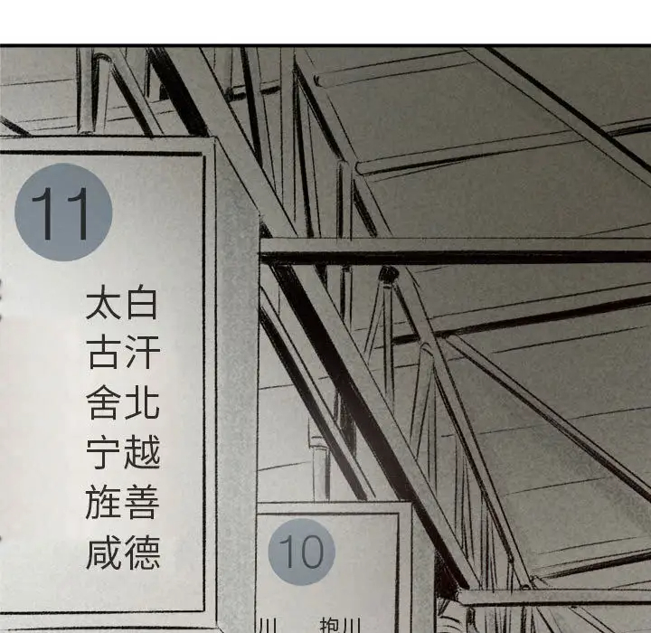 堕落城市第1话P125