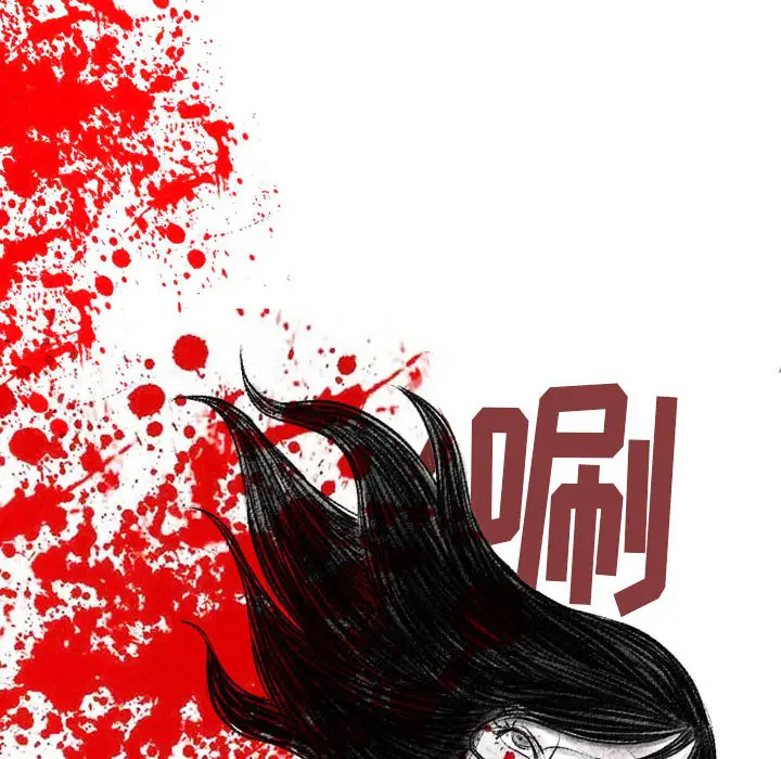 堕落城市第1话P51