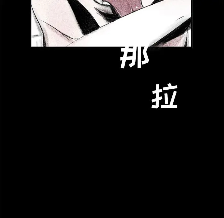 堕落城市第1话P48