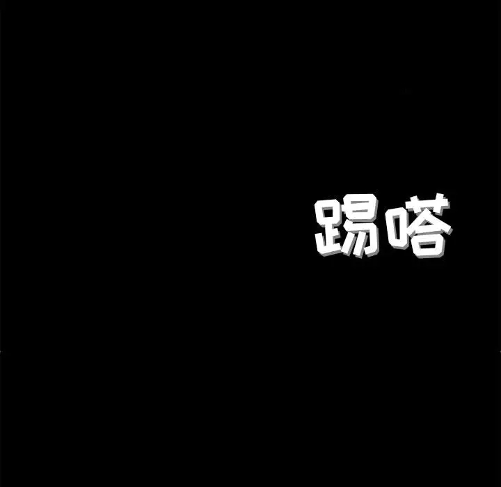 堕落城市第1话P27