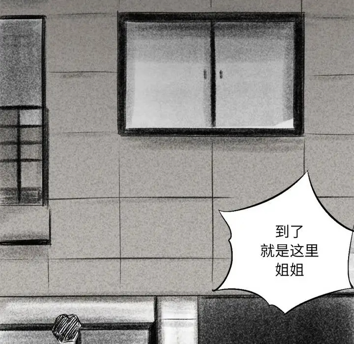 堕落城市第2话P48