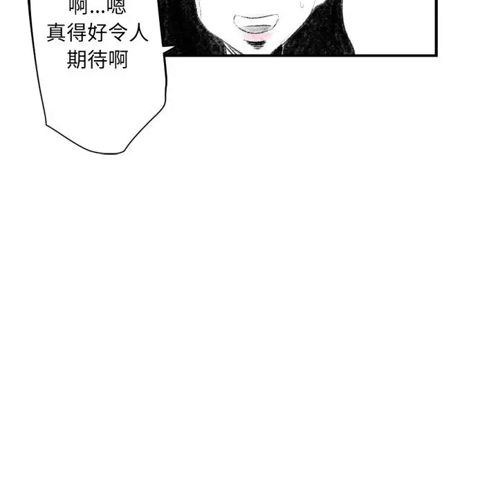 堕落城市第2话P69