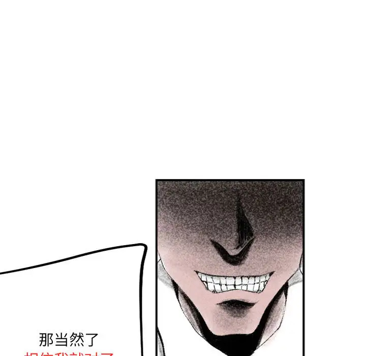 堕落城市第2话P99