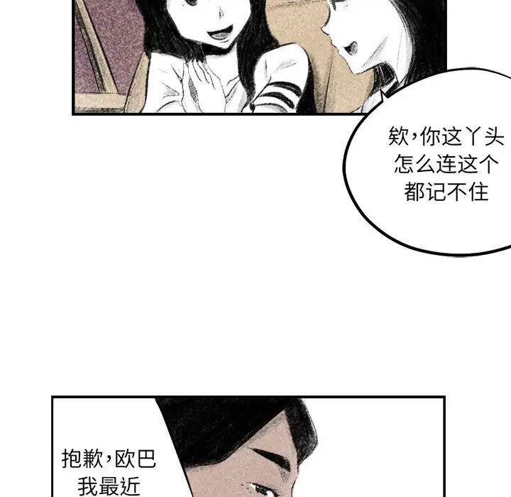 堕落城市第2话P42