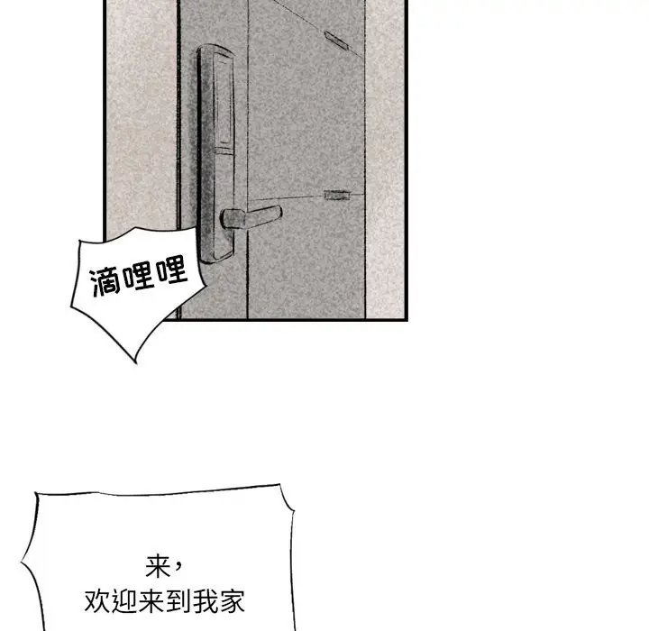 堕落城市第2话P60