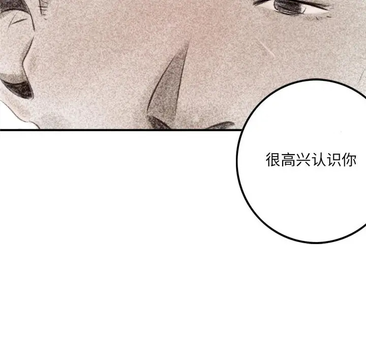 堕落城市第2话P26