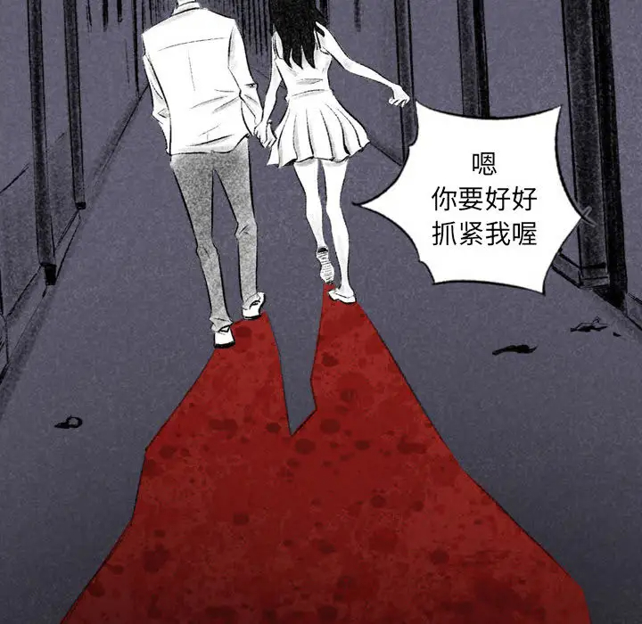 堕落城市第2话P104