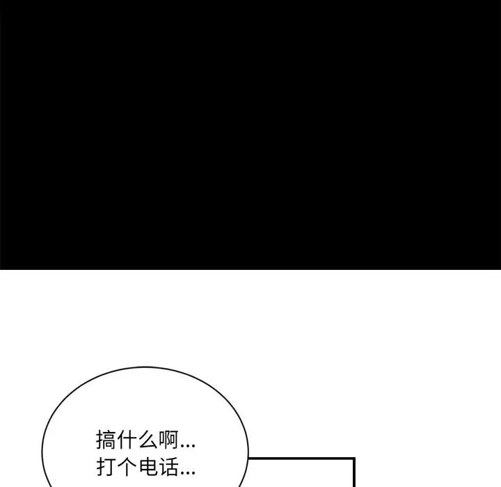 堕落城市第2话P9