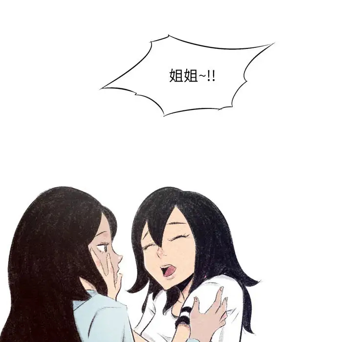 堕落城市第2话P15