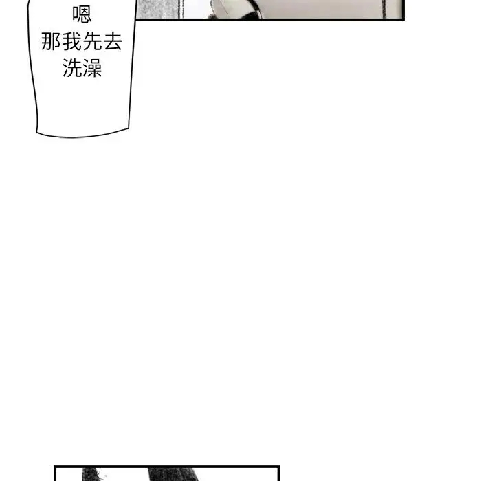 堕落城市第2话P71