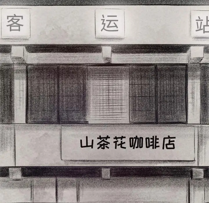 堕落城市第2话P7