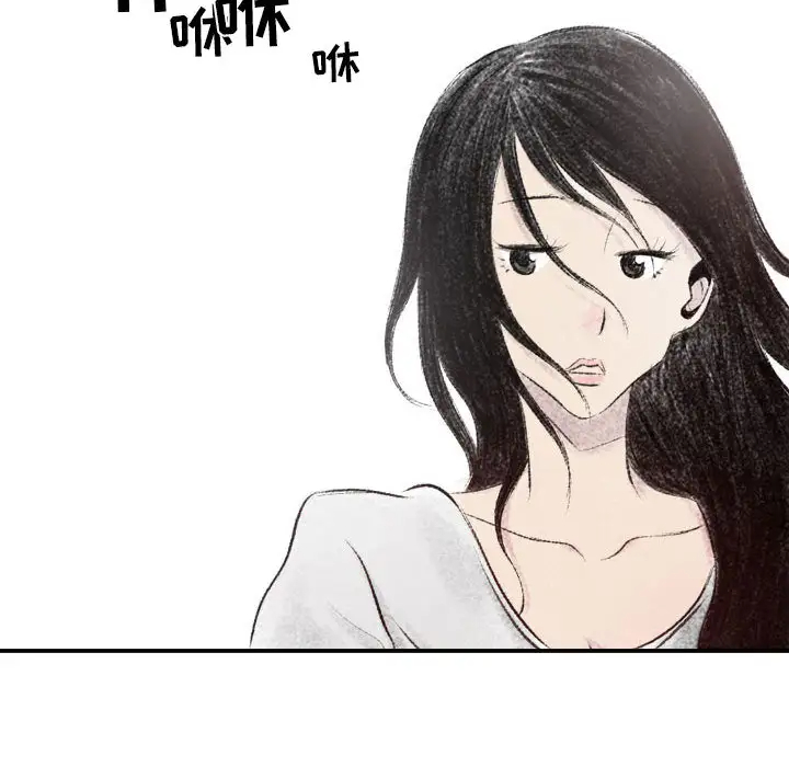 堕落城市第2话P82