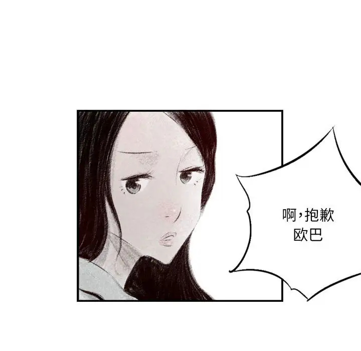 堕落城市第2话P20