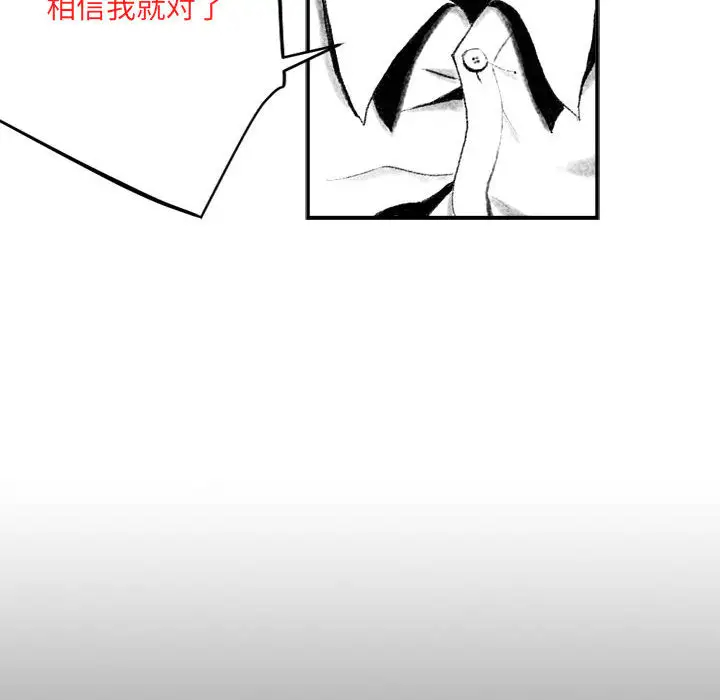 堕落城市第2话P100