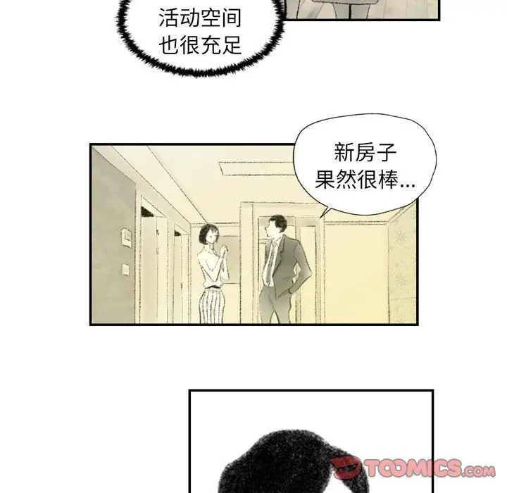 堕落城市第3话P93