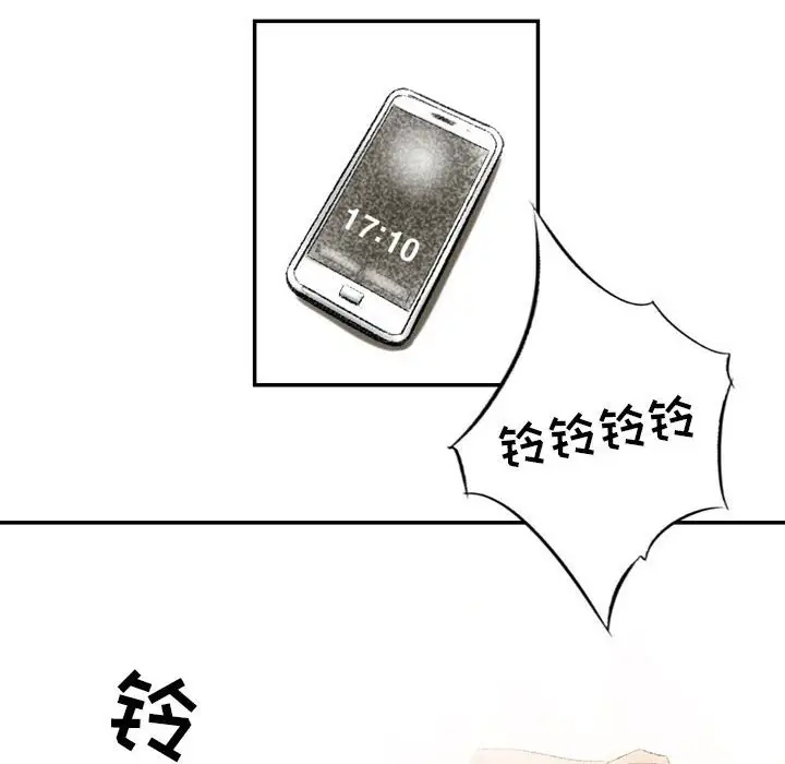 堕落城市第3话P25