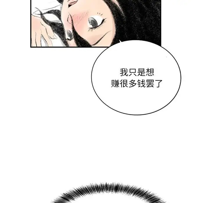 堕落城市第3话P22