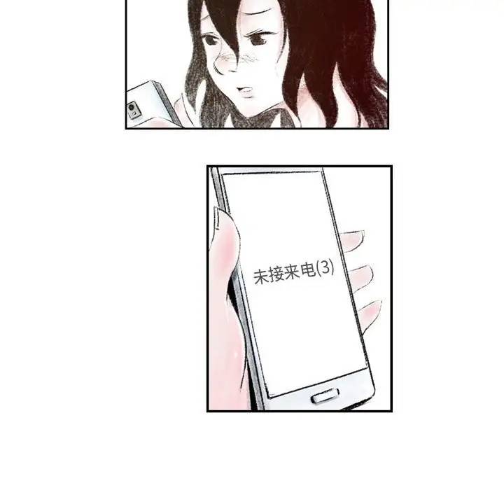 堕落城市第3话P29