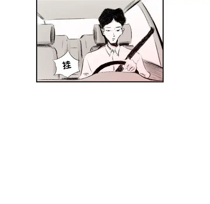 堕落城市第3话P72