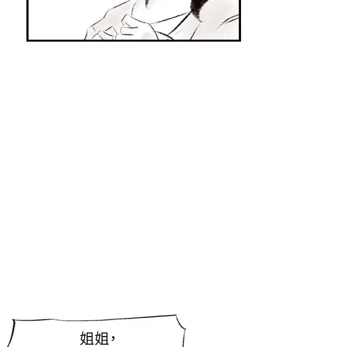 堕落城市第3话P37