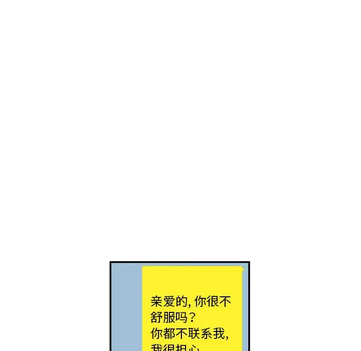 堕落城市第3话P121