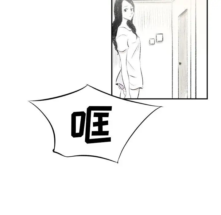 堕落城市第3话P40