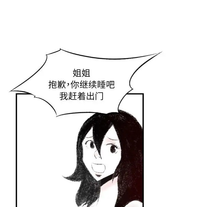 堕落城市第3话P36