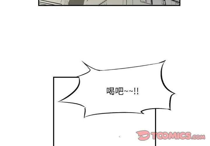 堕落城市第3话P3