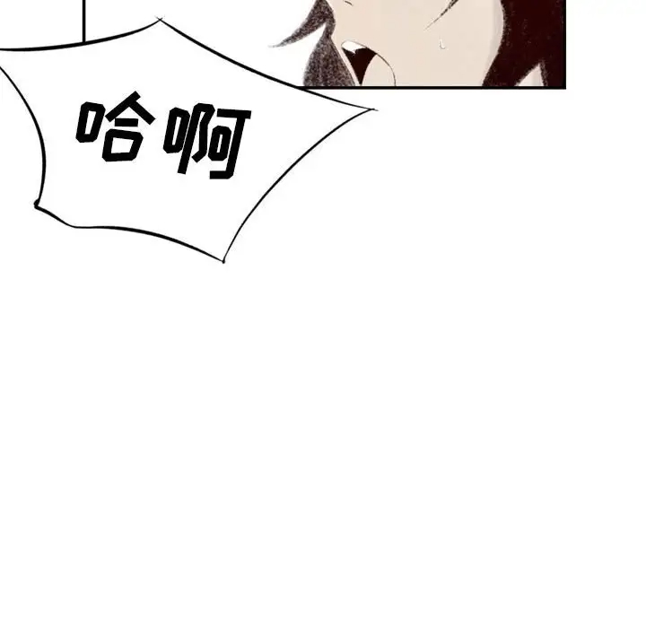 堕落城市第3话P130