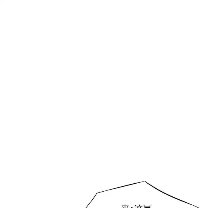 堕落城市第3话P90