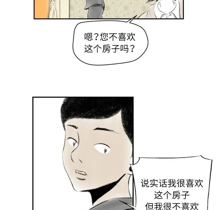 堕落城市第3话P95