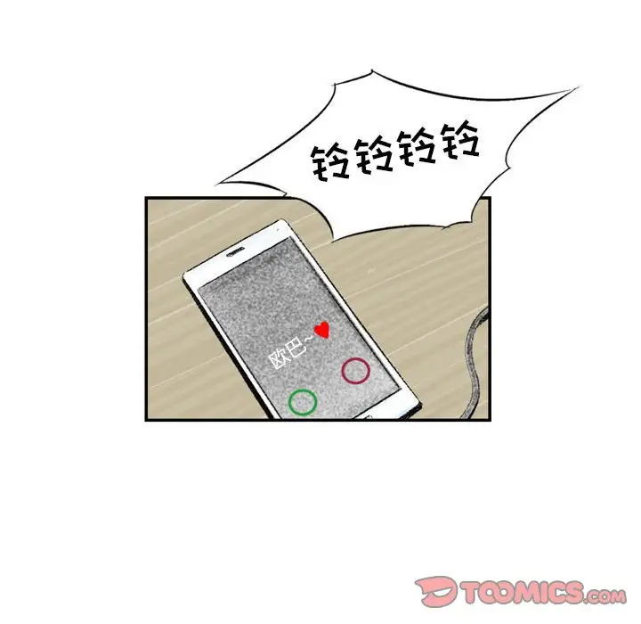 堕落城市第3话P63