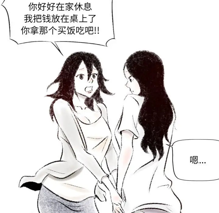 堕落城市第3话P38