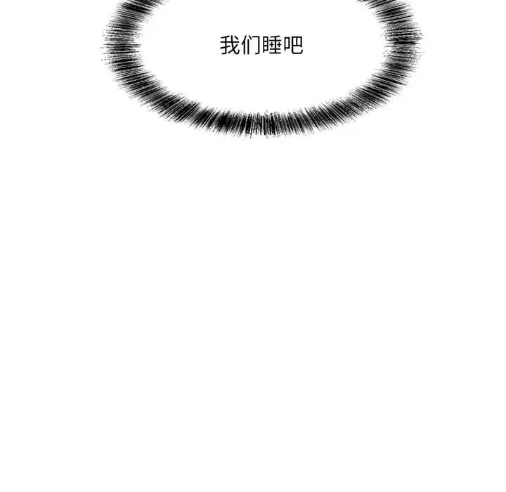 堕落城市第3话P23