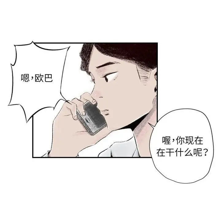 堕落城市第3话P65