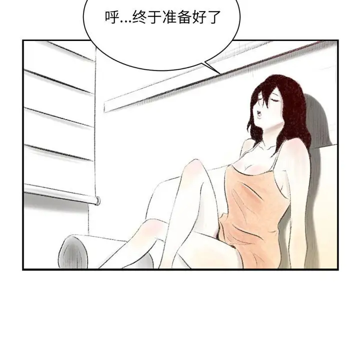 堕落城市第3话P62