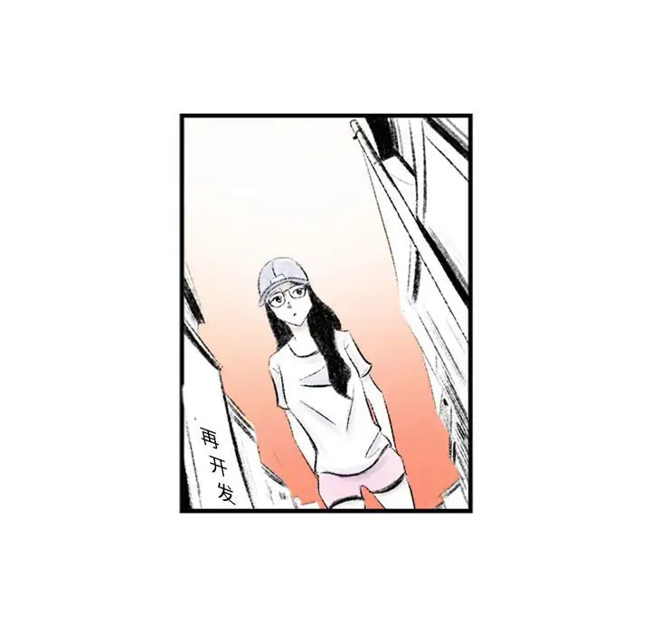 堕落城市第3话P106