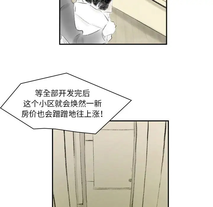 堕落城市第3话P97