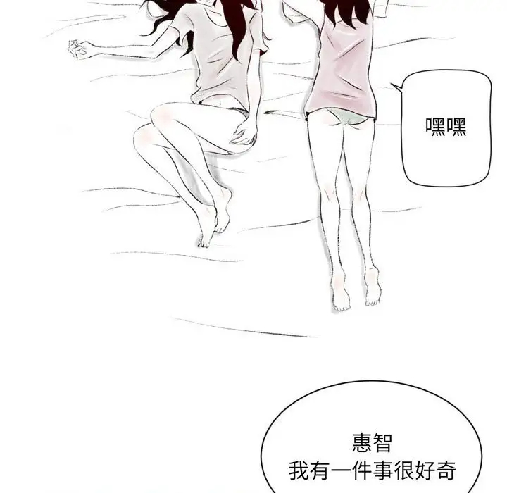 堕落城市第3话P12