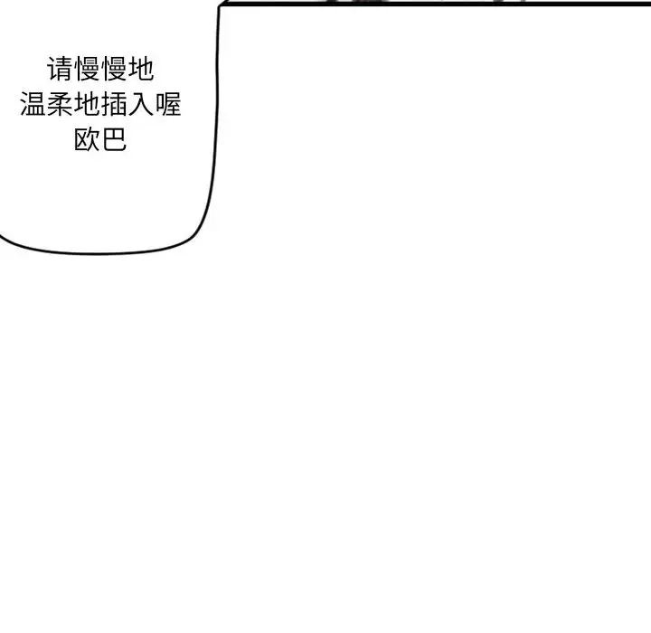 堕落城市第3话P128