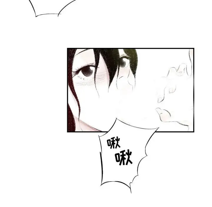 堕落城市第3话P120