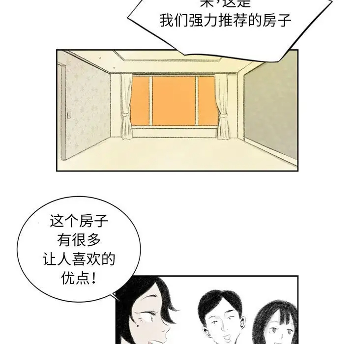 堕落城市第3话P91