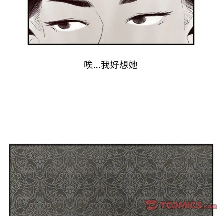 堕落城市第3话P135