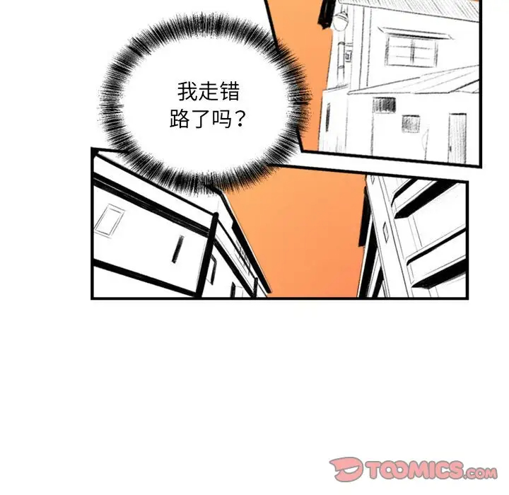 堕落城市第3话P105