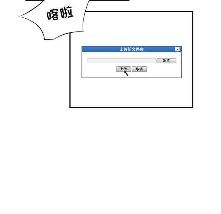 堕落城市第3话P56